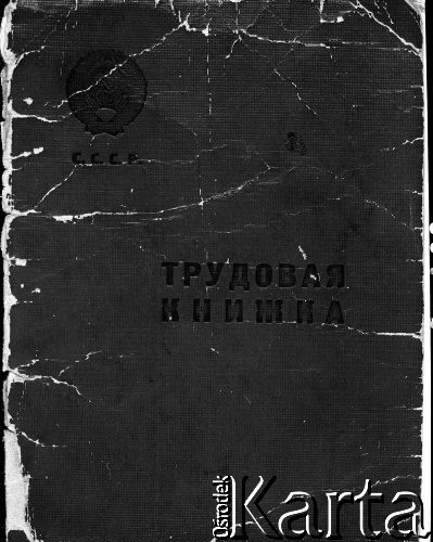 Brak daty, brak miejsca.
Strona tytułowa książeczki pracy (trudowoj kniżki), w jaką wyposażeni byli więźniowie w latach 50-tych oraz pracownicy wolni.
Fot. NN, zbiory Ośrodka KARTA, udostępnił Jan Waszkiewicz