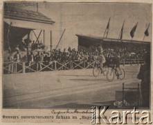 1899, Rosja.
Finisz wyścigu rowerowego. W tle publiczność na trybunach.
Fot. Otto Renar, zbiory Ośrodka Karta, udostępniło Warszawskie Towarzystwo Cyklistów (WTC).