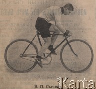 Koniec XIX wiek, Rosja.
W.P. Syciew na rowerze.
Fot. NN, zbiory Ośrodka Karta, udostępniło Warszawskie Towarzystwo Cyklistów (WTC).