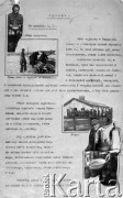 1940, Targu-Jiu, Rumunia.
Obóz dla internowanych żołnierzy Wojska Polskiego. Obozowa gazetka, na zdjęciach żołnierze podczas różnych zajęć. Podpis: 