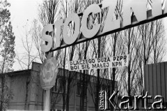 5.12.1981, Gdańsk, Polska.
Brama nr 2 Stoczni Gdańskiej im. Lenina. Widoczny transparent z hasłem 