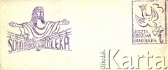 1982, Warszawa, Polska.
Pieczątka wykonana w Ośrodku Odosobnienia w Warszawie-Białołęce.
Fot. Krzysztof Klim, zbiory Ośrodek KARTA