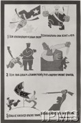 1918, Rosja
Wojna domowa w Rosji. Bolszewicki plakat propagandowy - 