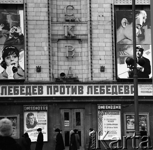 1966, Moskwa, ZSRR.
Kino.
Fot. Maciej Jasiecki, zbiory Ośrodka KARTA