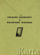 1918-1939, Polska.
Okładka legitymacji Związku Młodzieży z Dalekiego Wschodu.
Fot. zbiory Ośrodka KARTA
 
