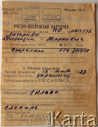 16.07.1963, Czortków, Ukraińska SRR, ZSRR.
Legitymacja (książeczka) wojskowa Konstantyna Zahorniaka, strona 3/4.
Fot. NN, zbiory Archiwum Historii Mówionej Ośrodka KARTA i Domu Spotkań z Historią, udostępniła Stanisława Zahorniak w ramach projektu 