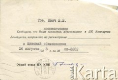 1987, Mińsk, Białoruska SRR, ZSRR.
Potwierdzenie przyjęcia do rozpatrzenia pisma wysłanego przez Weronikę Kwacz, strona 1/2.
Fot. NN, zbiory Archiwum Historii Mówionej Ośrodka KARTA i Domu Spotkań z Historią, udostępniła Weronika Kwacz w ramach projektu 