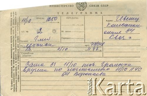 Luty 1947, Białoruska SRR, ZSRR.
Telegram adresowany do Weroniki Kwacz
Fot. NN, zbiory Archiwum Historii Mówionej Ośrodka KARTA i Domu Spotkań z Historią, udostępniła Weronika Kwacz w ramach projektu 